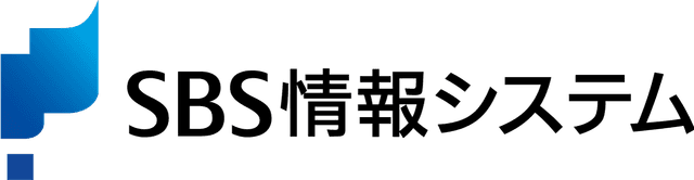 株式会社SBS情報システム